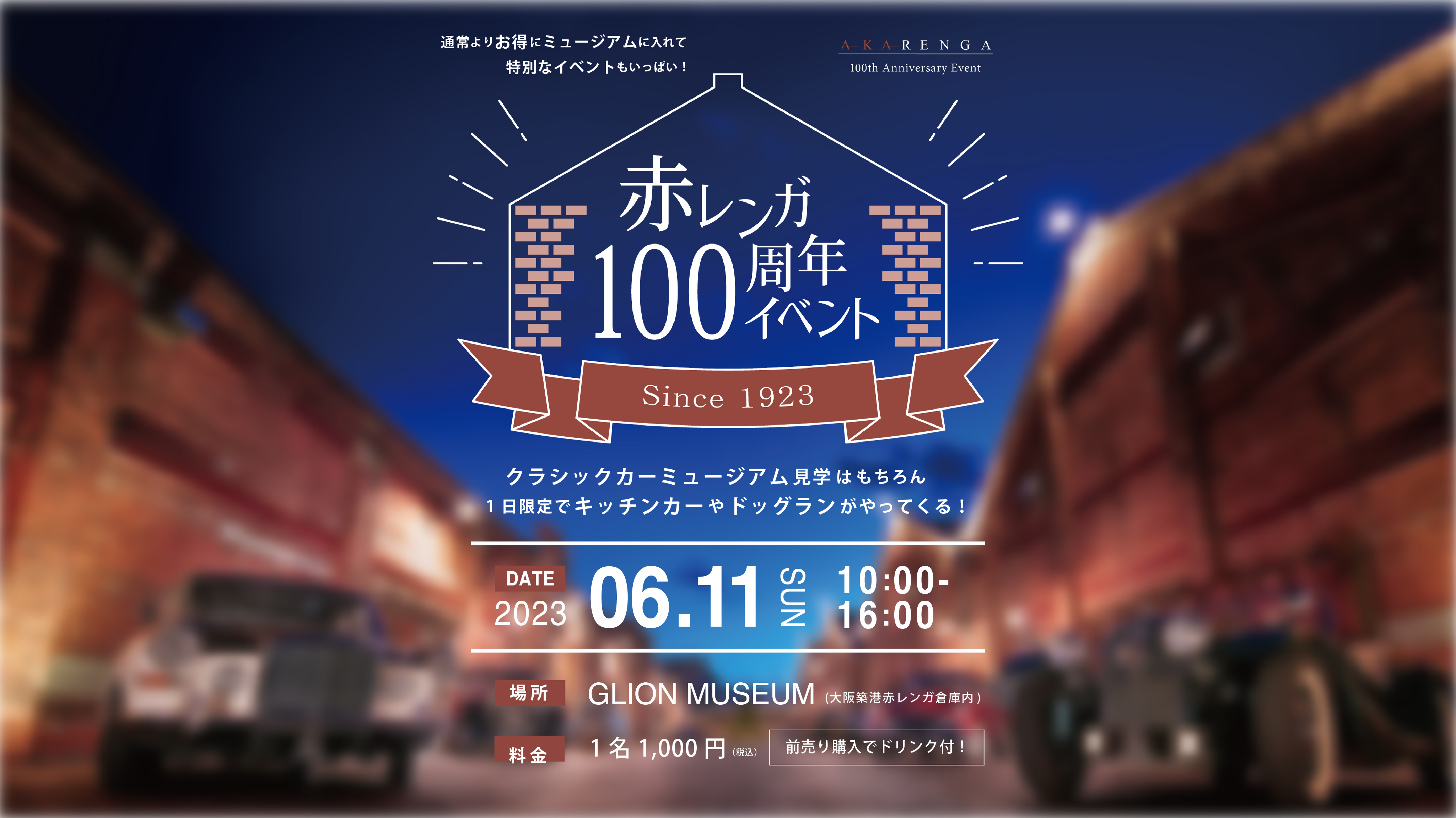 近鉄花園ラグビースタジアム 額縁 インテリア 額 1929 街タグ vol.54 河内花園〜活気あふれるラグビーの街〜 ｜ 近鉄